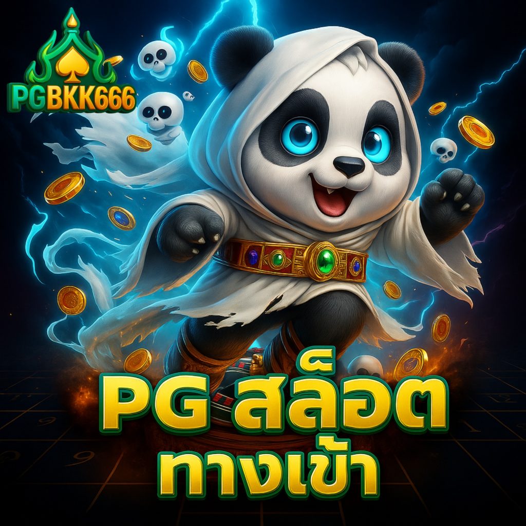 pgสล็อต สมัครฟรี รับโปรโมชั่นสมาชิกใหม่